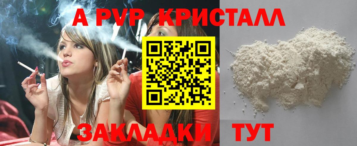 Коммунар  A-PVP крисы CK  Вход с VPN  Alpha PVP Соль  А ПВП  Alpha PVP СК КРИС 