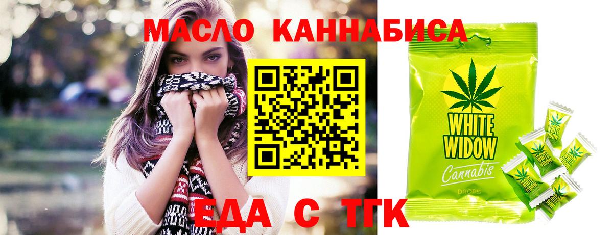 Печенье с ТГК марихуана Коммунар