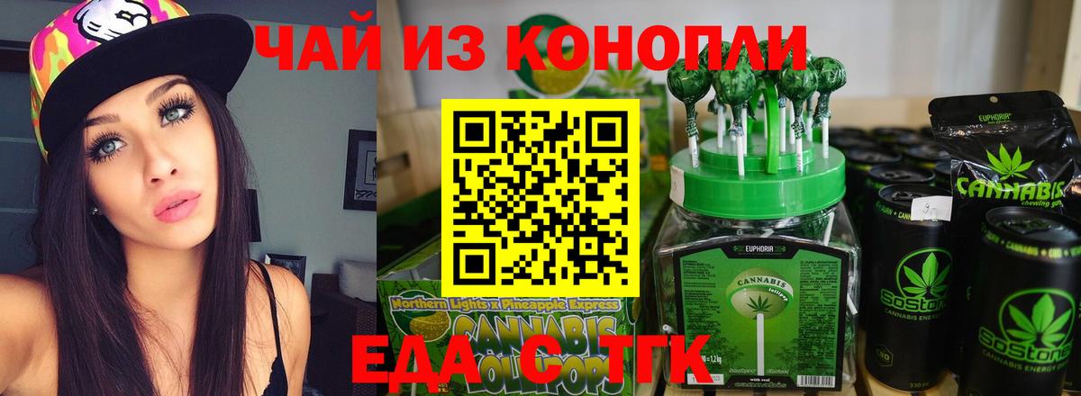 Коммунар  Печенье с ТГК марихуана  Вход с VPN 