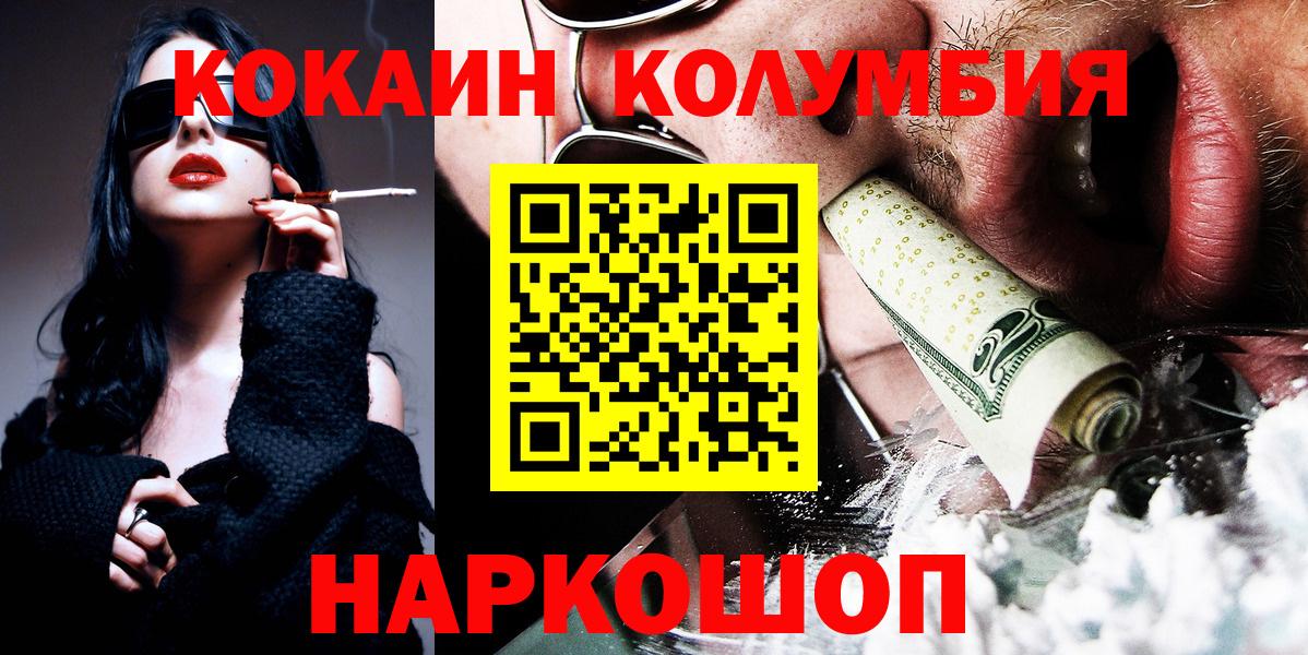Кокаин Колумбийский Коммунар