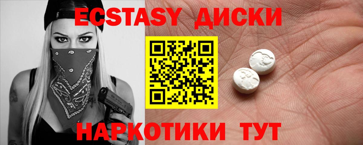 ЭКСТАЗИ диски  ЭКСТАЗИ Дубай  Вход с VPN  Коммунар 