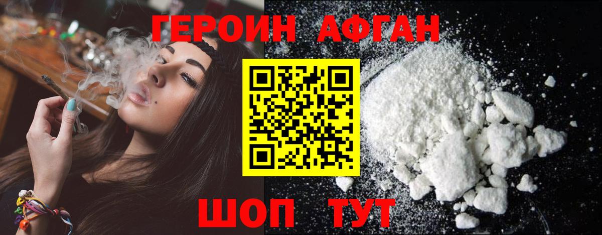 ГЕРОИН Heroin Коммунар
