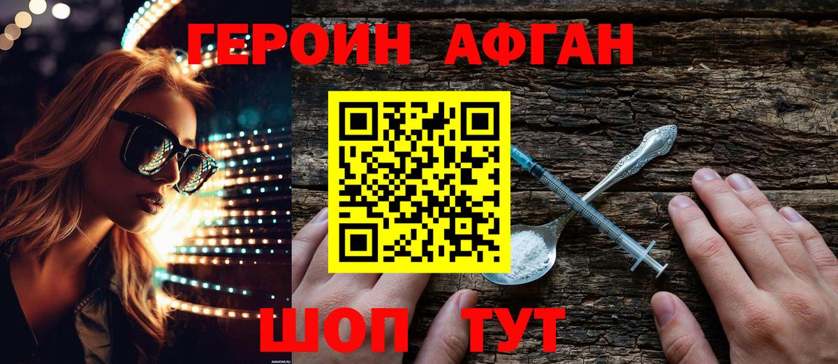 ГЕРОИН  ГЕРОИН белый  Вход с VPN  Коммунар 
