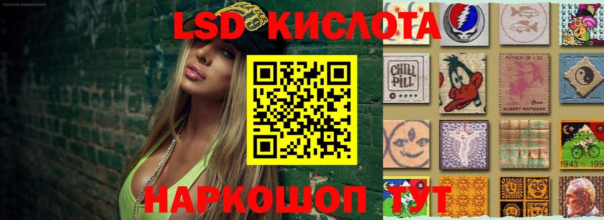 LSD-25 экстази ecstasy  Вход с VPN  LSD-25 экстази ecstasy  Коммунар 