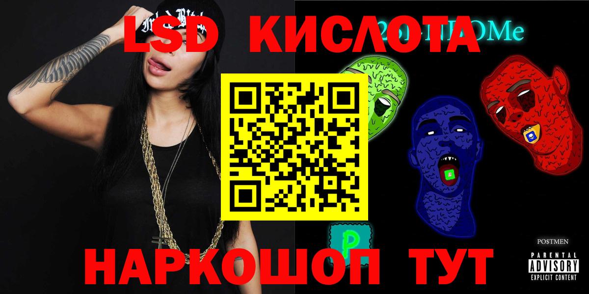 Лсд 25 экстази кислота Коммунар