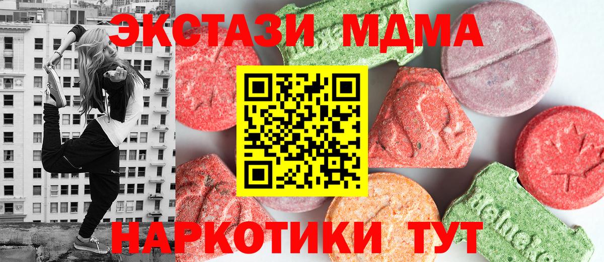 Коммунар  МДМА VHQ  MDMA Molly  Вход с VPN 