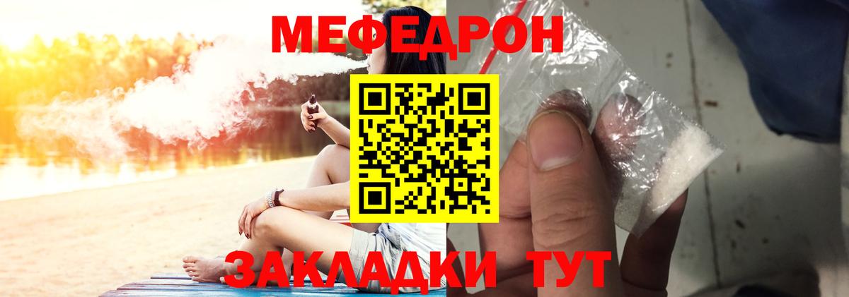 Мефедрон кристаллы Коммунар