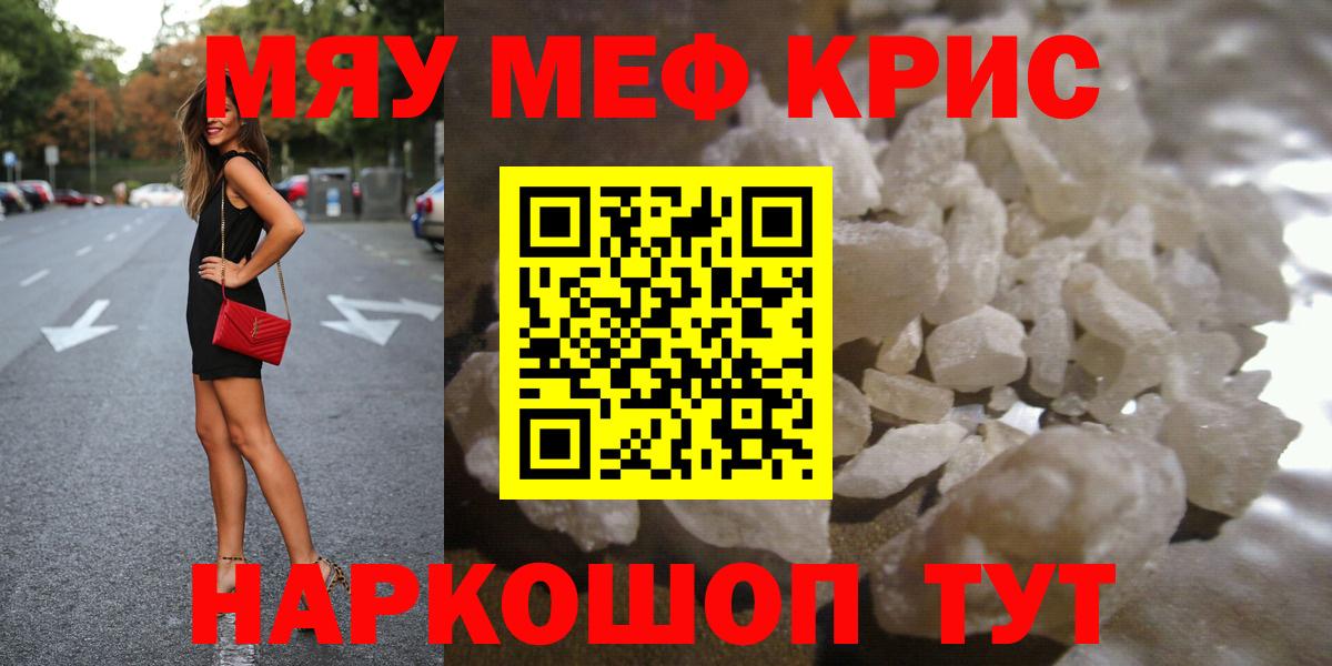 МЕФ 4 MMC  МЯУ-МЯУ  МЕФ 4 MMC  МЕФ  где продают наркотики  Коммунар  Вход с VPN 