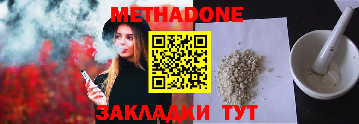 МЕТАДОН мёд  Вход с VPN  Коммунар  МЕТАДОН мёд 