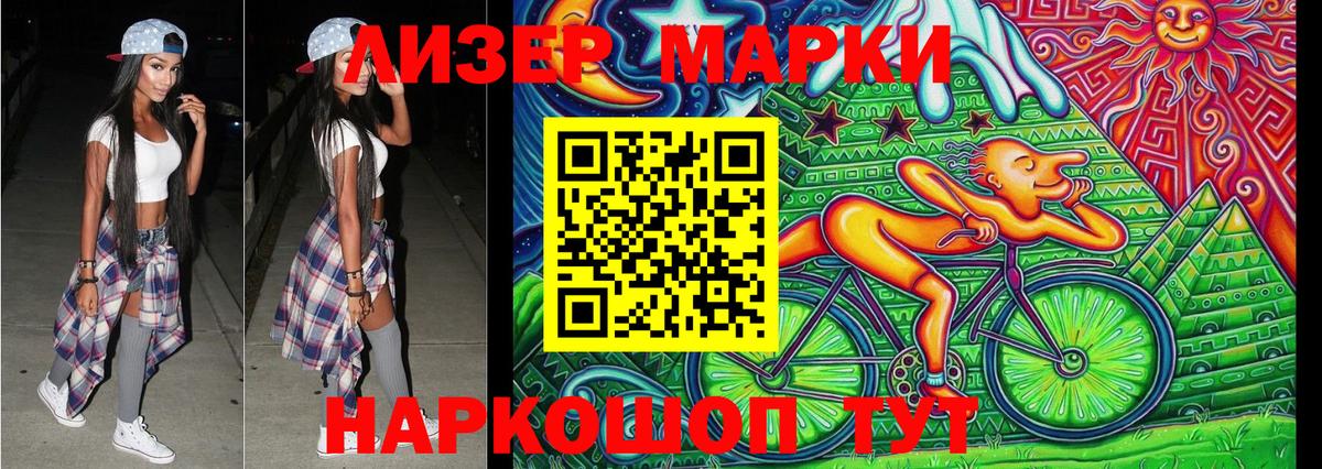 Наркотические марки 1500мкг Коммунар