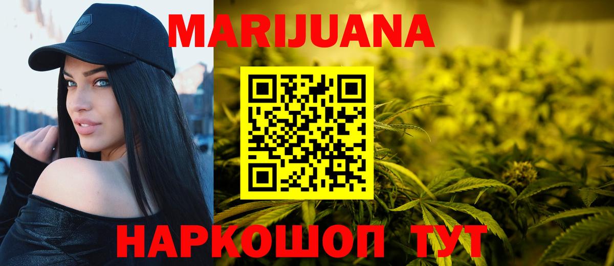 Канабис конопля  Шишки марихуана тримм  Коммунар  Марихуана SATIVA & INDICA  Вход с VPN  Бошки марихуана Bruce Banner 